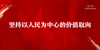 金融为民谱新篇 守护权益防风险 新经典官网新闻封面0918